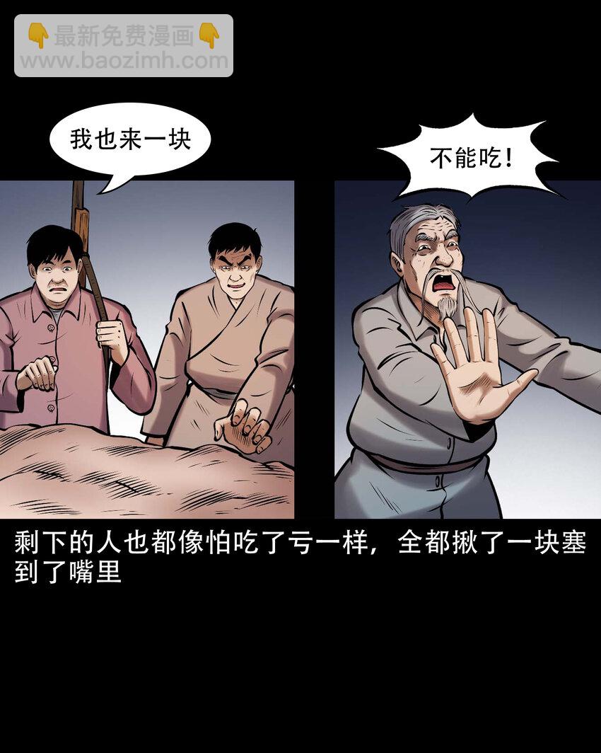 666 老烟鬼177话(1/2)-第667话