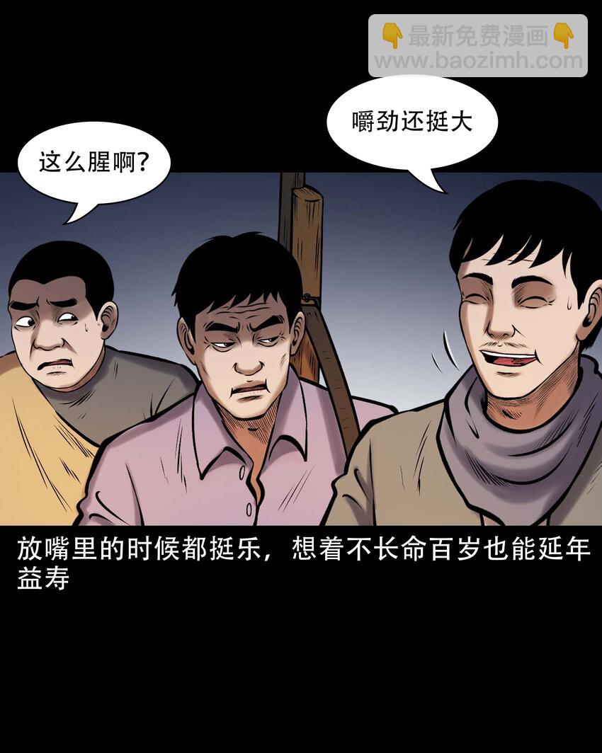 666 老烟鬼177话(1/2)-第667话