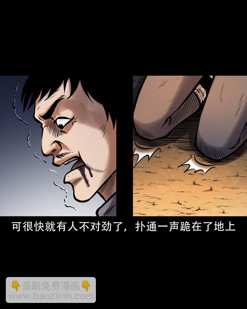 666 老烟鬼177话(1/2)-第667话