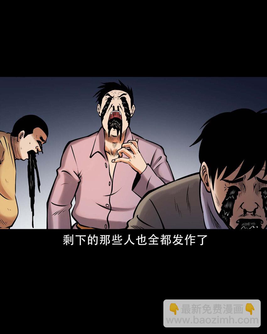666 老烟鬼177话(1/2)-第667话