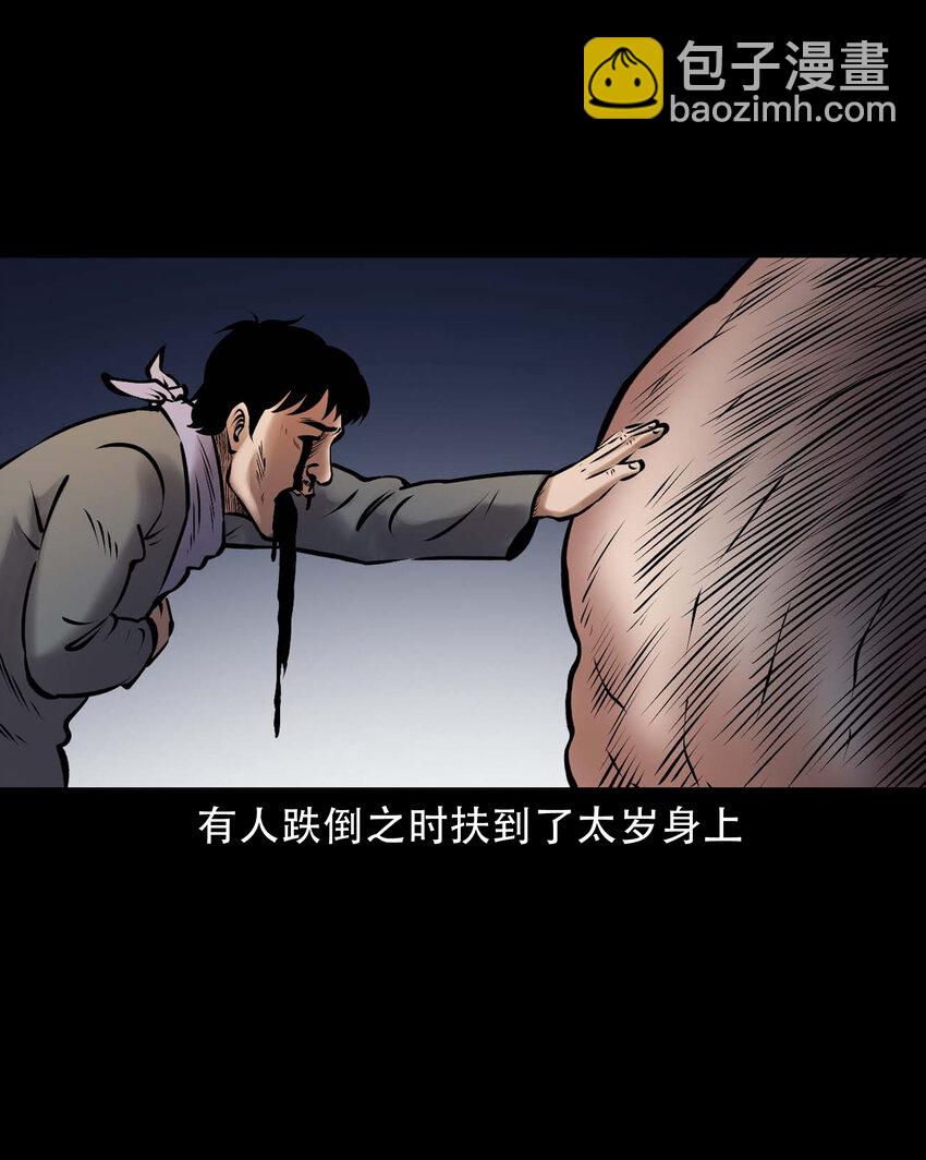 666 老烟鬼177话(1/2)-第667话