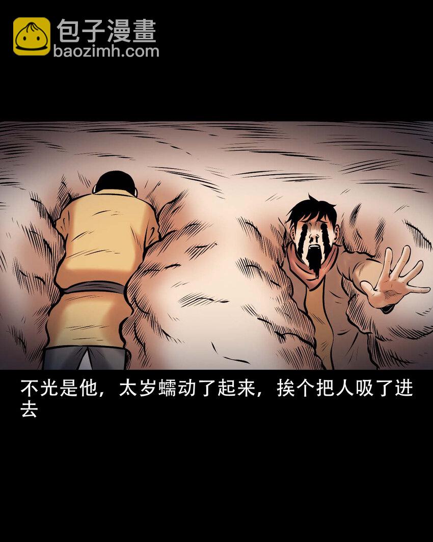666 老烟鬼177话(1/2)-第667话
