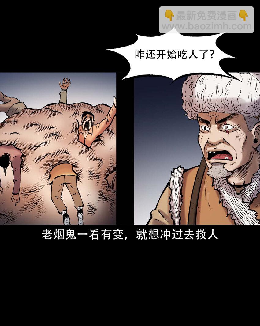 666 老烟鬼177话(1/2)-第667话