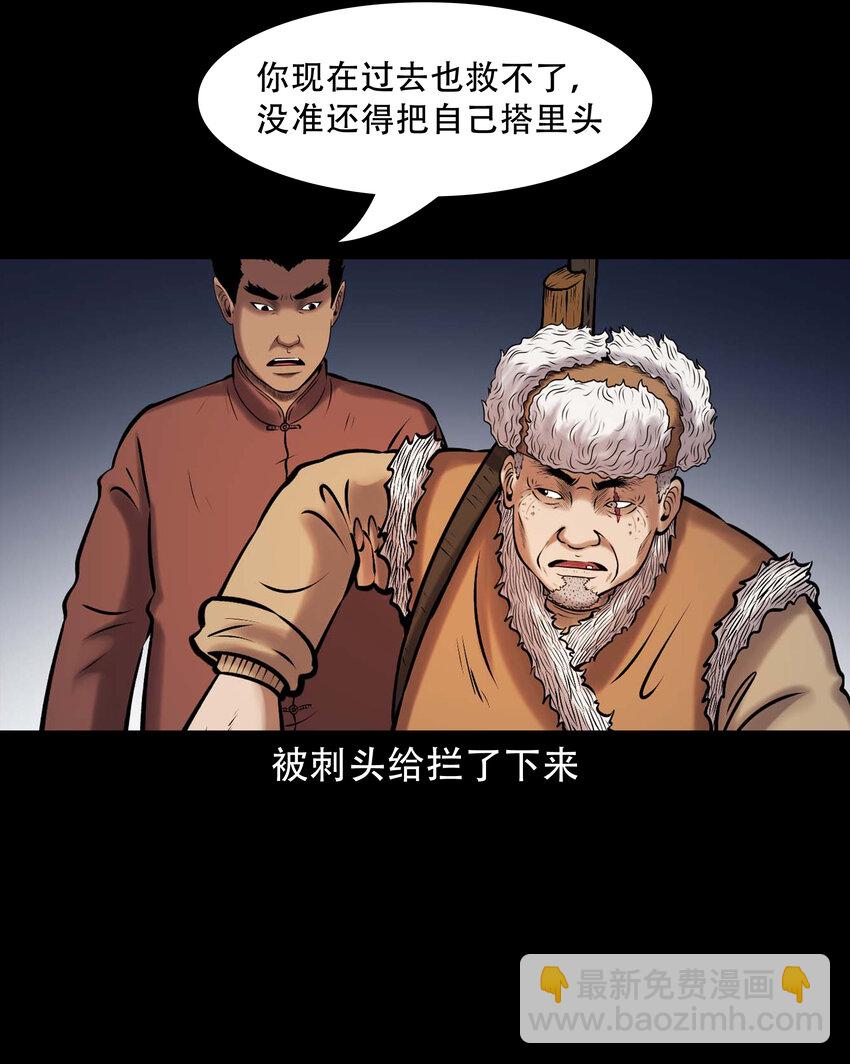 666 老烟鬼177话(1/2)-第667话