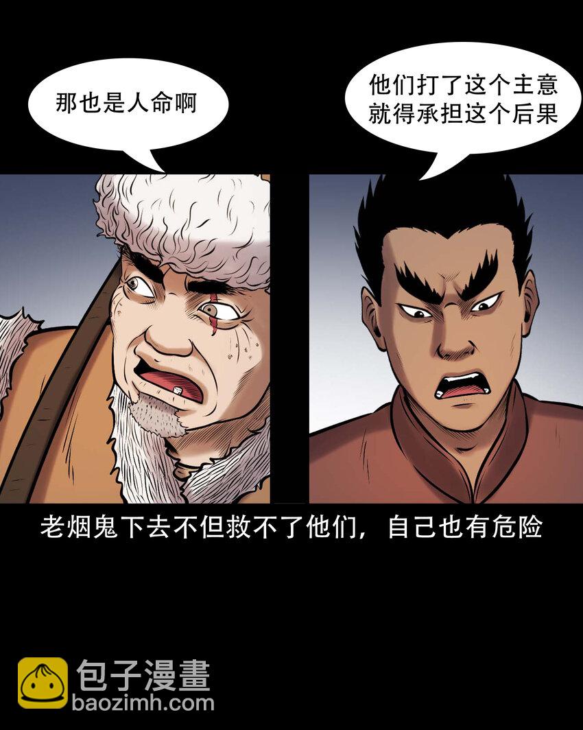 666 老烟鬼177话(1/2)-第667话