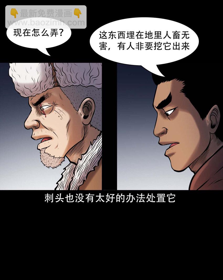 666 老烟鬼177话(1/2)-第667话