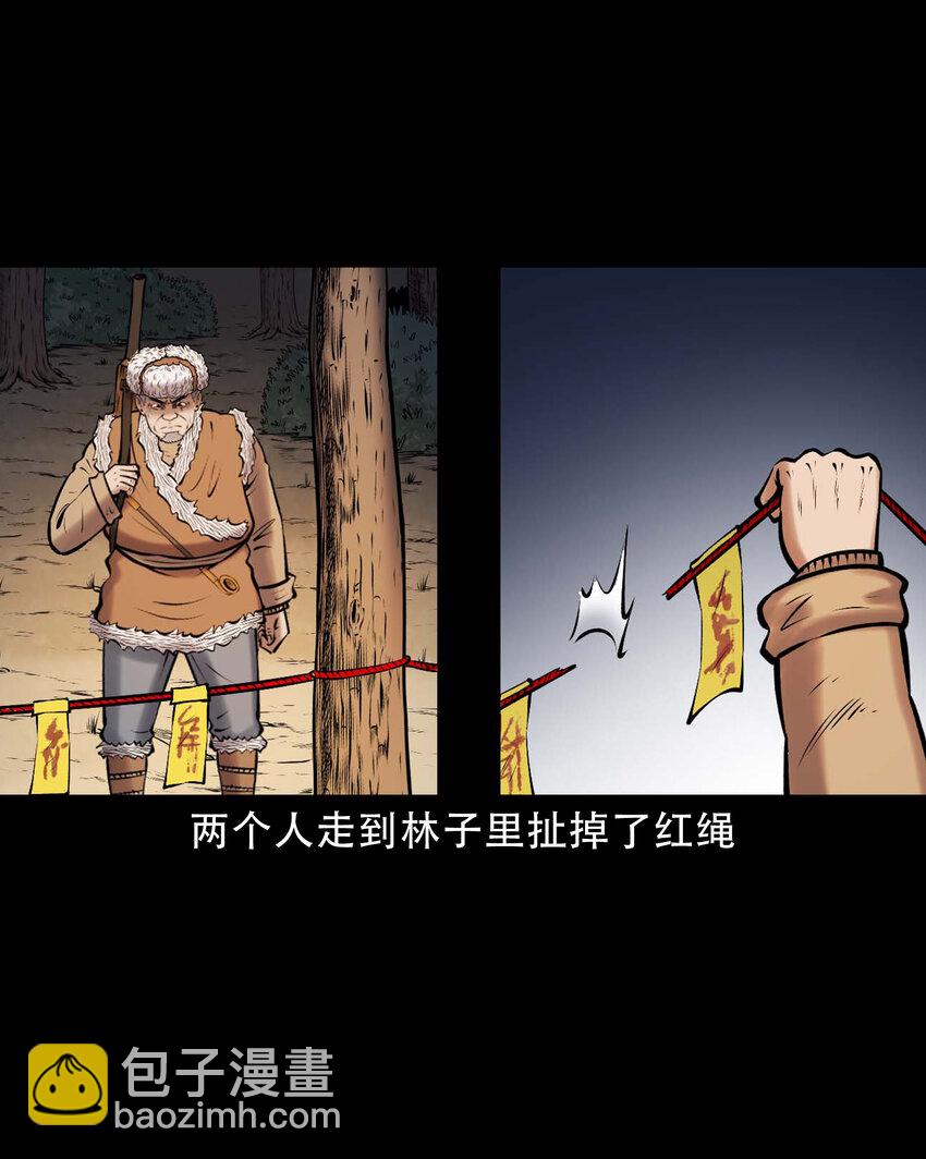 666 老烟鬼177话(1/2)-第667话