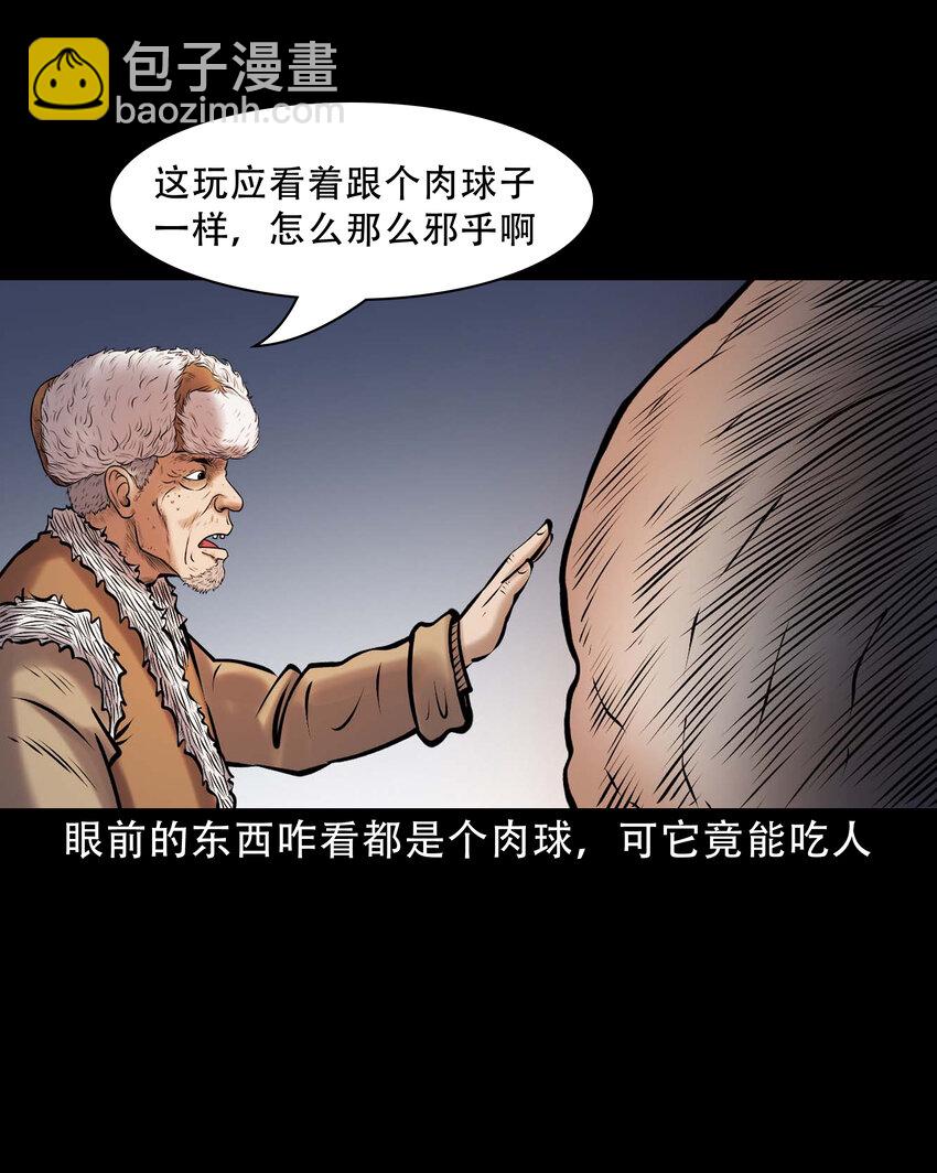 666 老烟鬼177话(1/2)-第667话