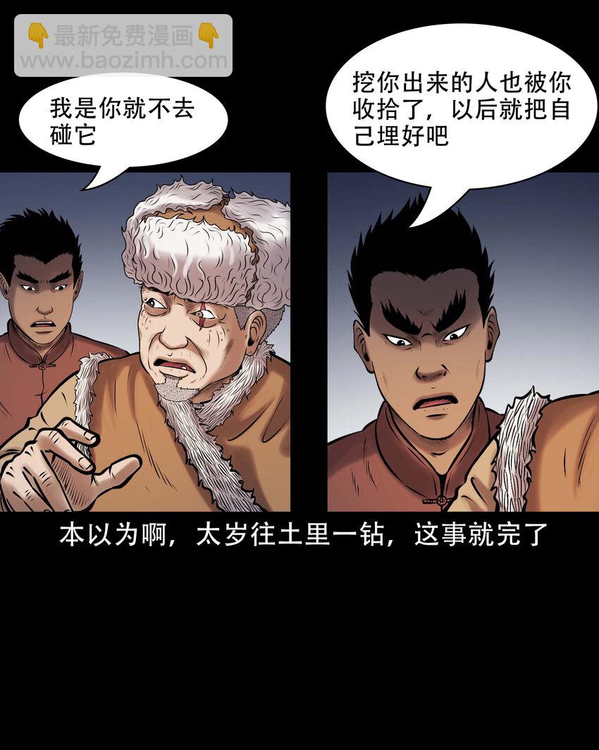 666 老烟鬼177话(1/2)-第667话