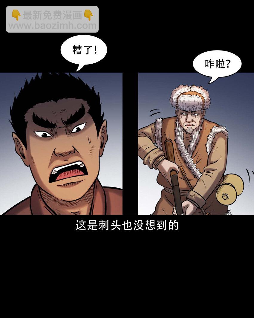666 老烟鬼177话(1/2)-第667话