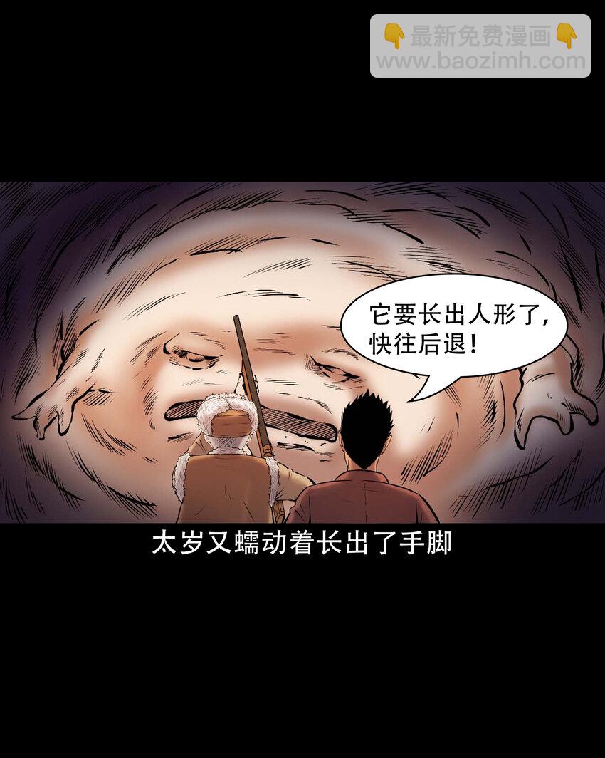 666 老烟鬼177话(1/2)-第667话