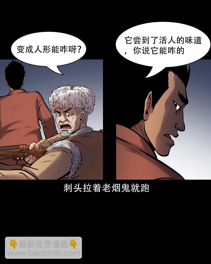 666 老烟鬼177话(1/2)-第667话