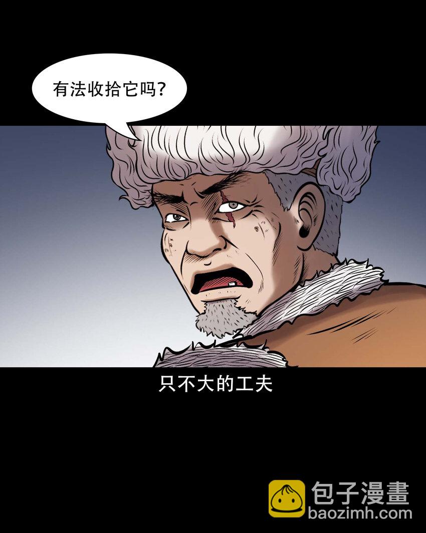 666 老烟鬼177话(1/2)-第667话