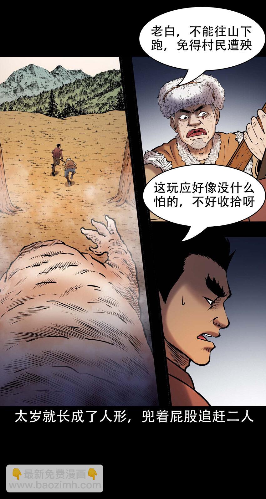 666 老烟鬼177话(1/2)-第667话