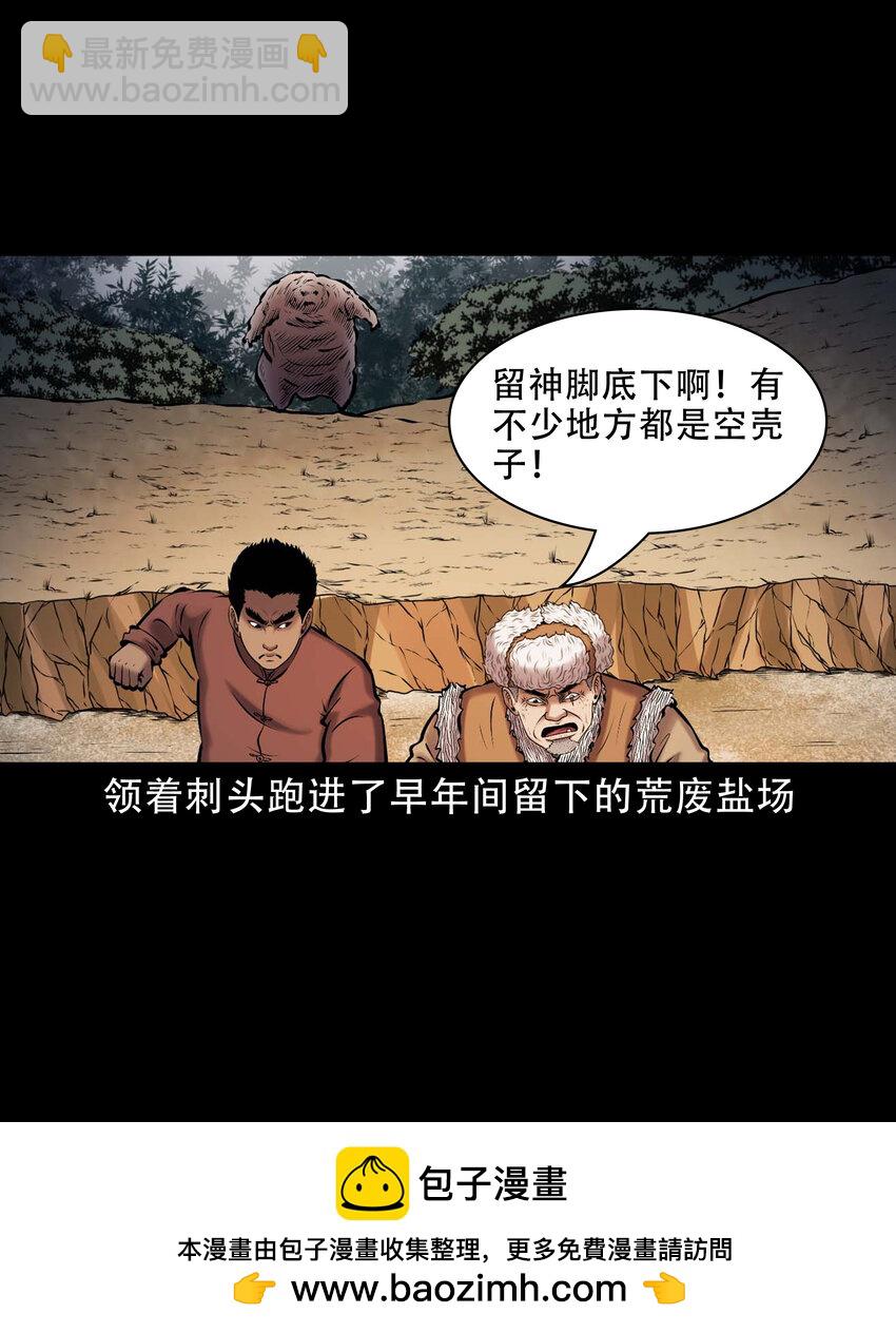 666 老烟鬼177话(1/2)-第667话