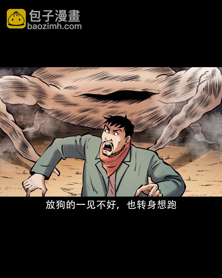 666 老烟鬼177话(1/2)-第667话