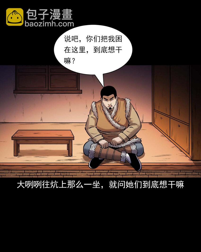 668 老烟鬼179话(1/2)-第669话