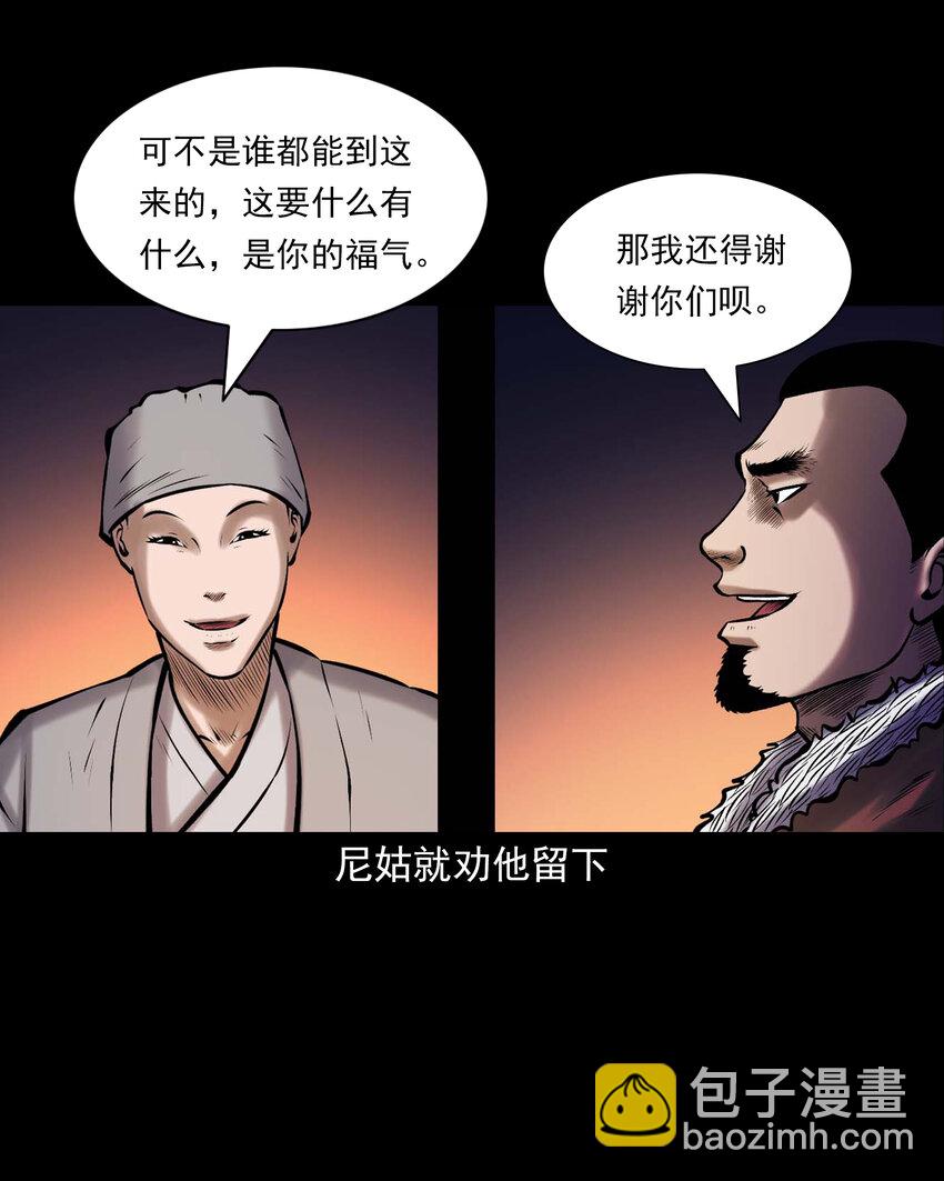 668 老烟鬼179话(1/2)-第669话