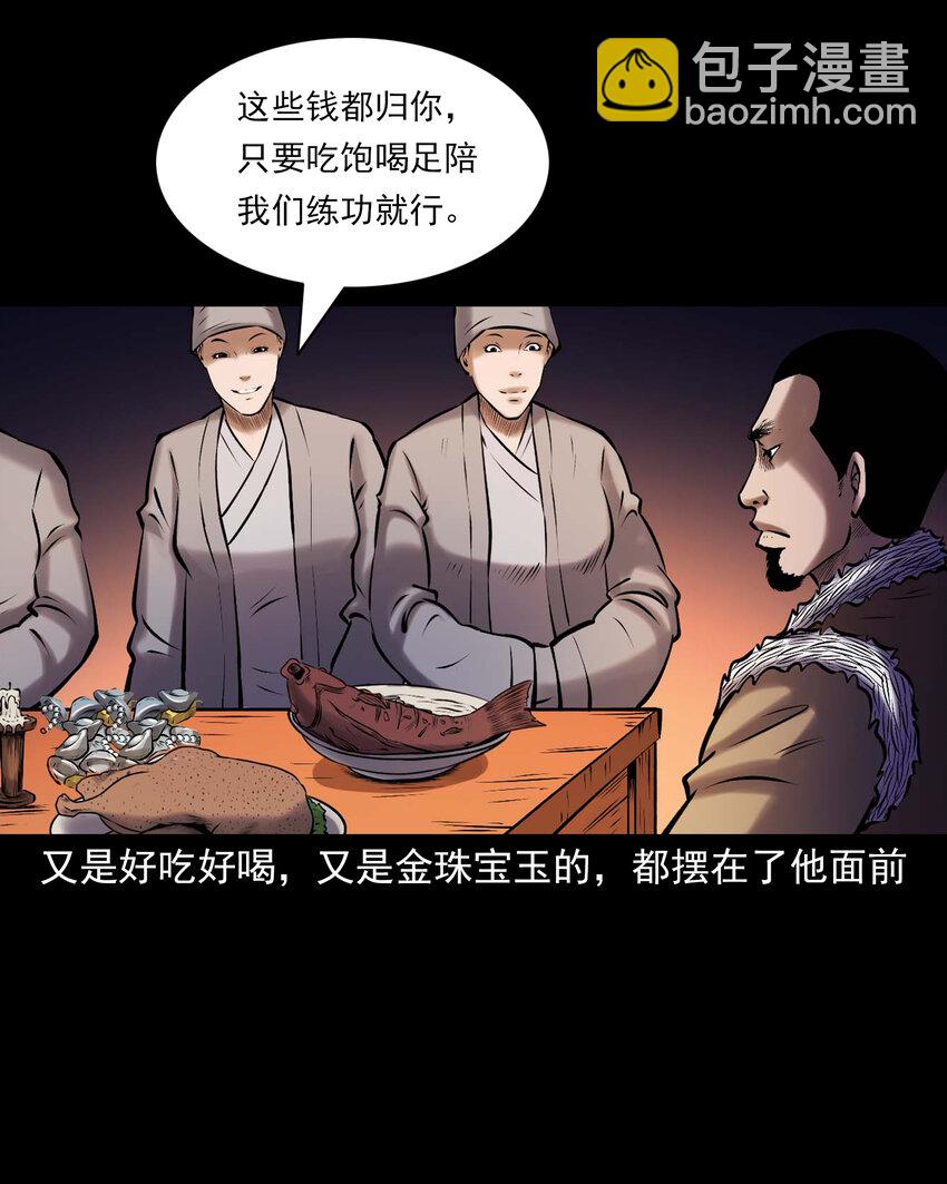 668 老烟鬼179话(1/2)-第669话