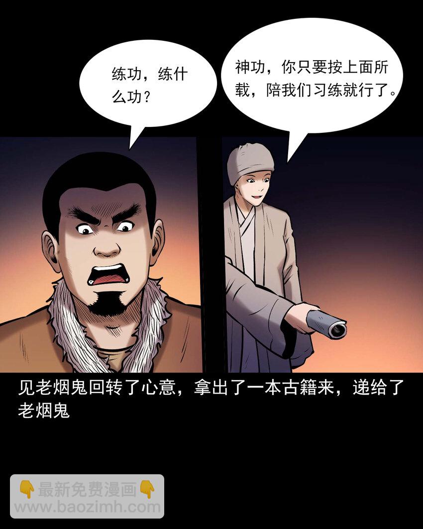 668 老烟鬼179话(1/2)-第669话