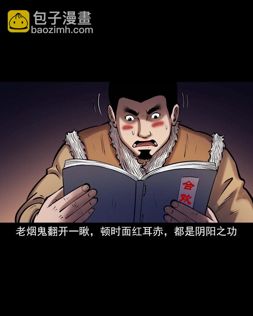 668 老烟鬼179话(1/2)-第669话