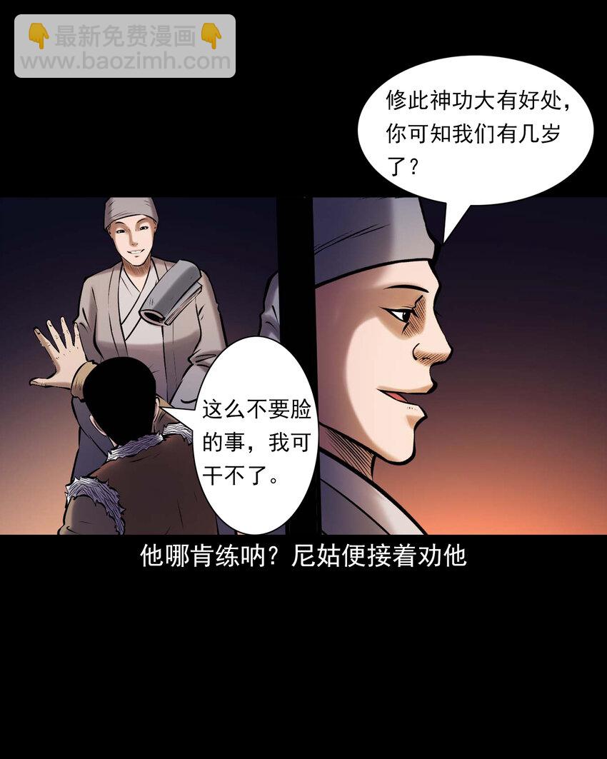 668 老烟鬼179话(1/2)-第669话