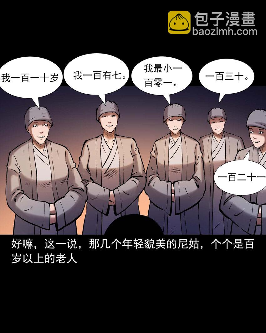 668 老烟鬼179话(1/2)-第669话