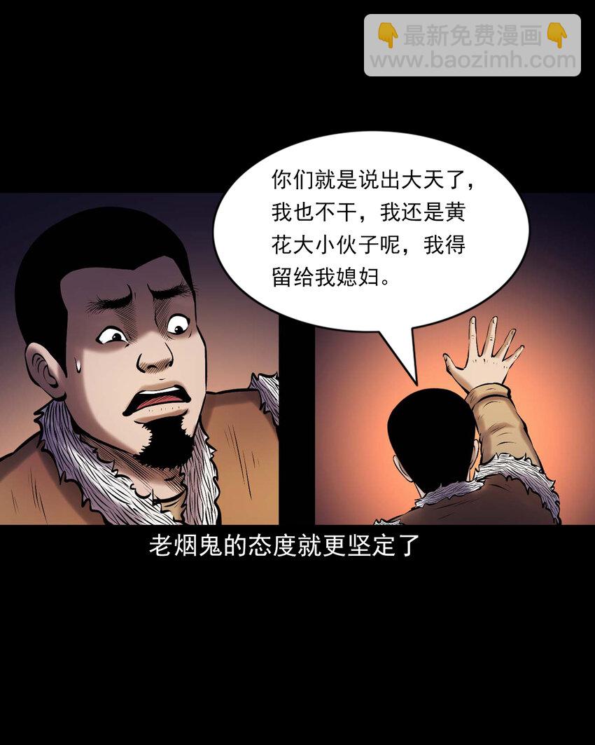 668 老烟鬼179话(1/2)-第669话