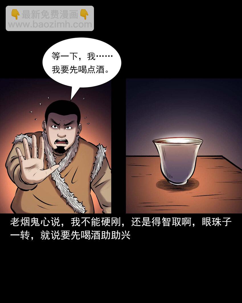 668 老烟鬼179话(1/2)-第669话