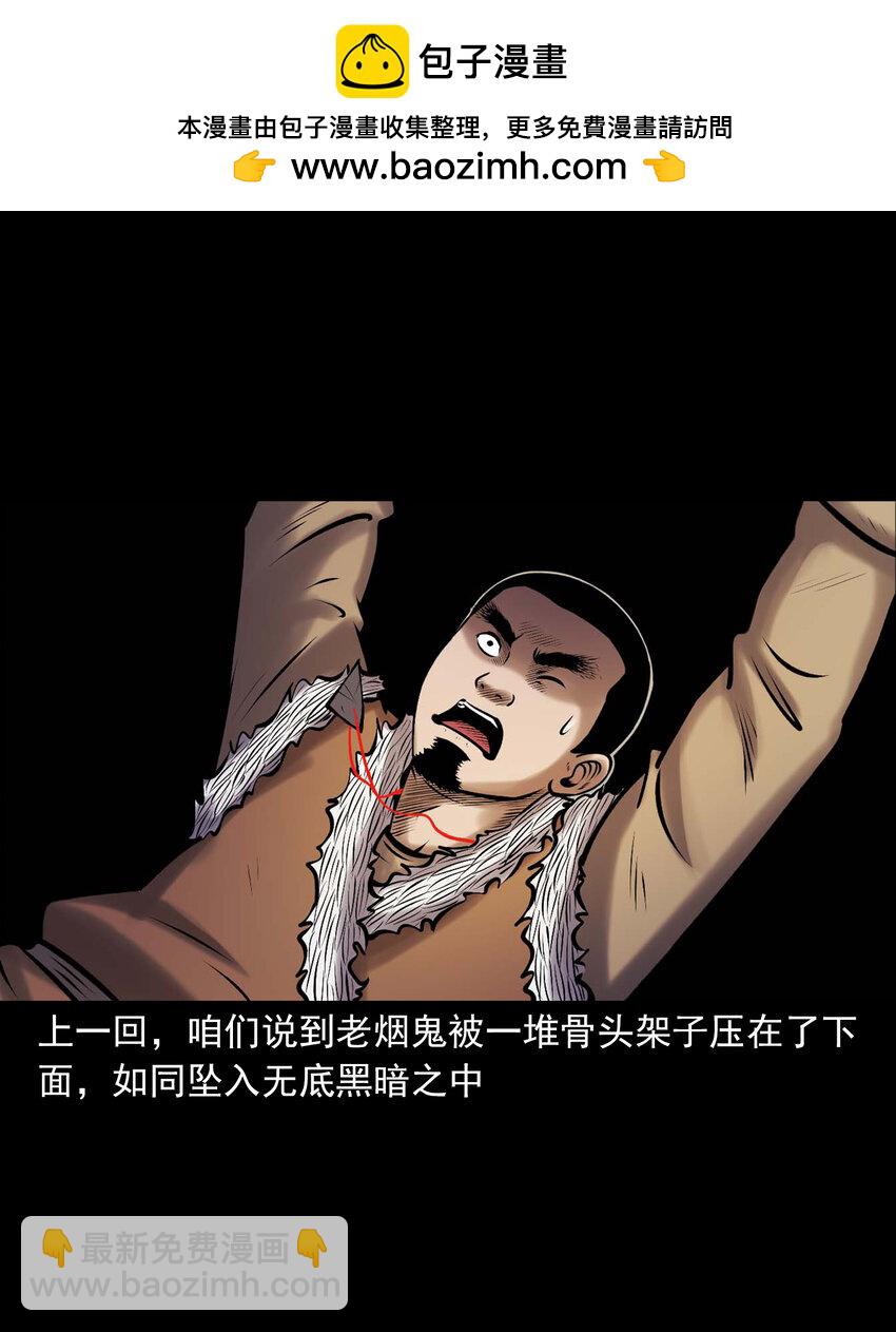 668 老烟鬼179话(1/2)-第669话