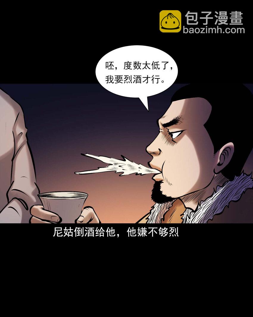 668 老烟鬼179话(1/2)-第669话