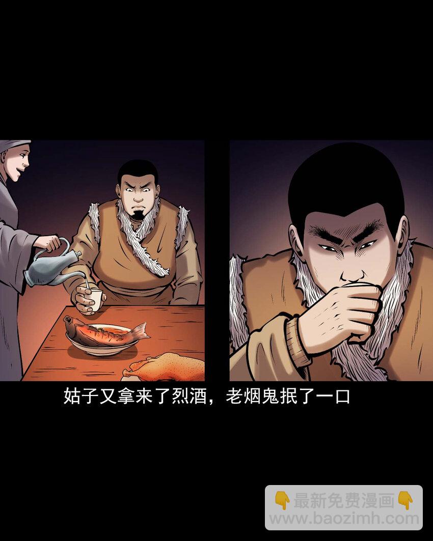 668 老烟鬼179话(1/2)-第669话