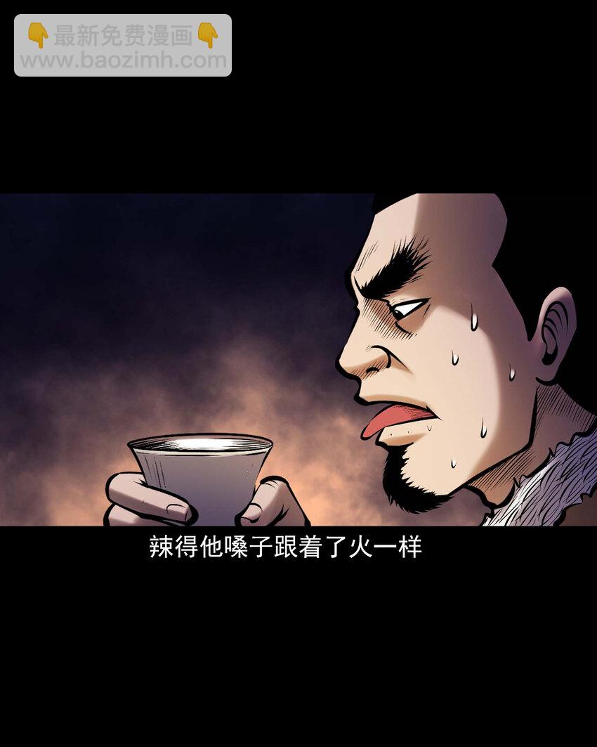 668 老烟鬼179话(1/2)-第669话