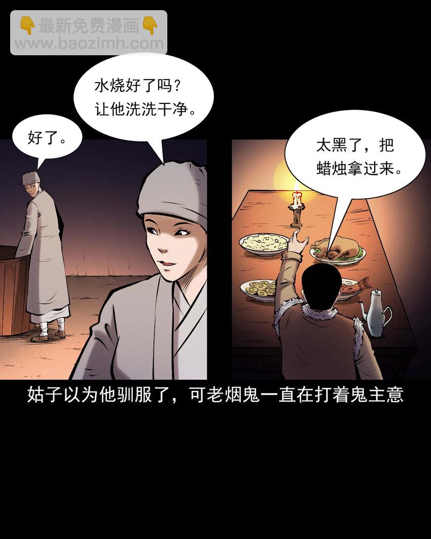668 老烟鬼179话(1/2)-第669话