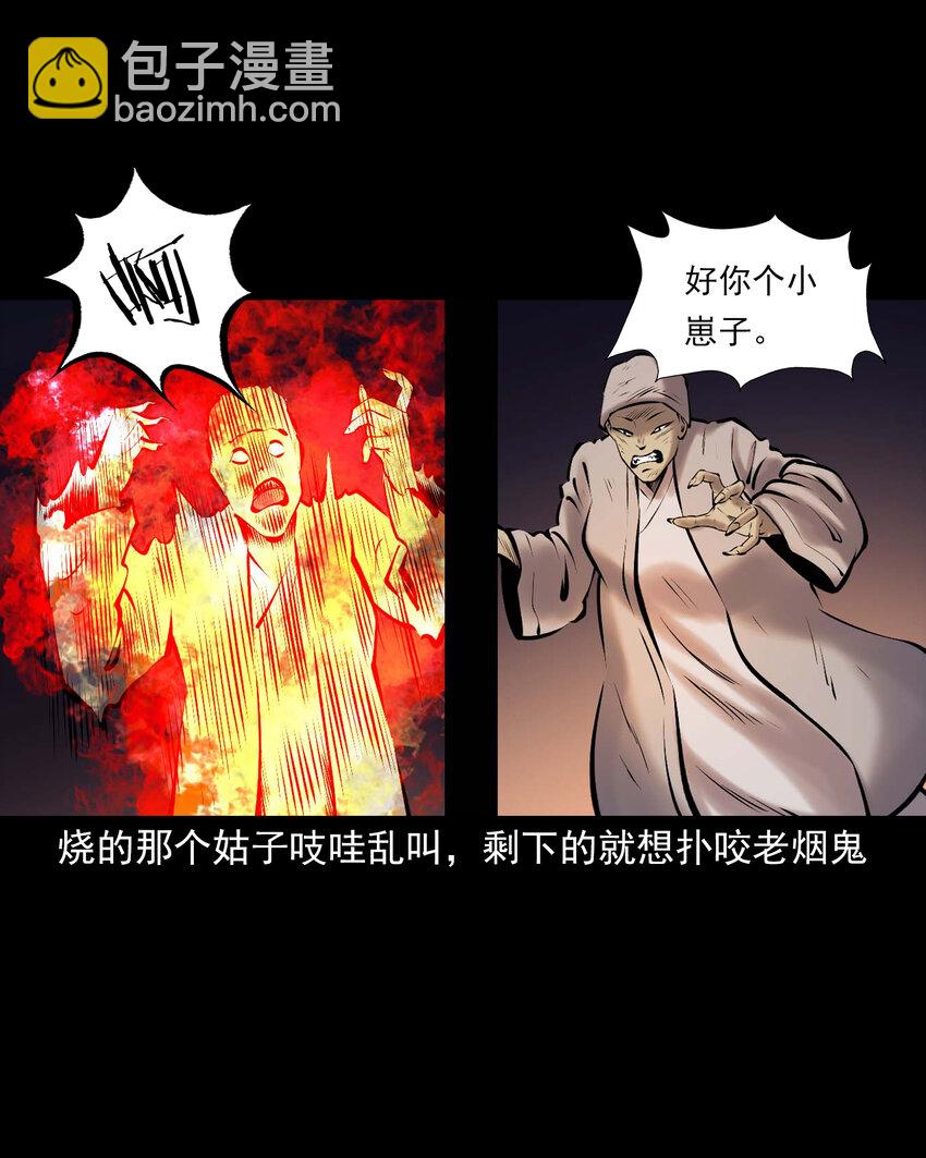 668 老烟鬼179话(1/2)-第669话