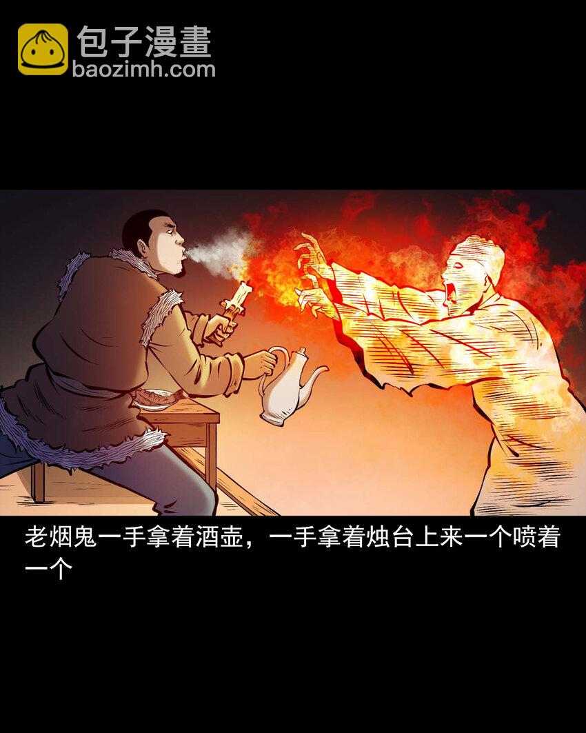 668 老烟鬼179话(1/2)-第669话