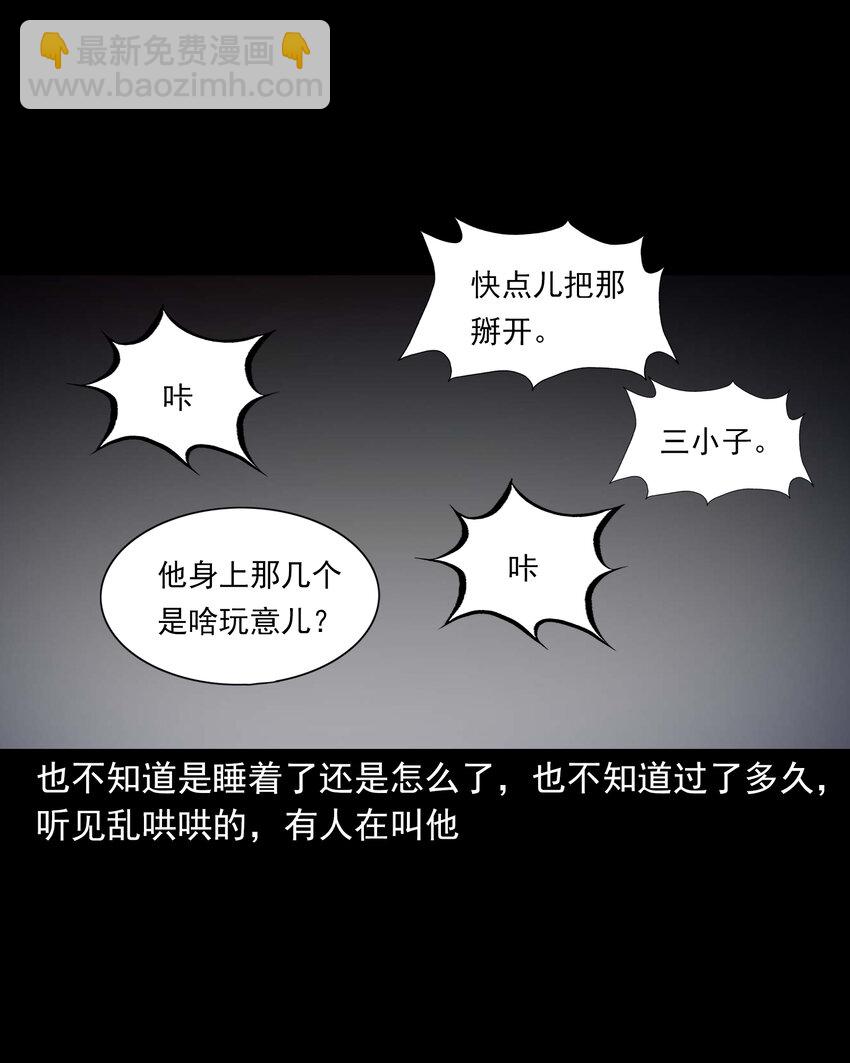 668 老烟鬼179话(1/2)-第669话