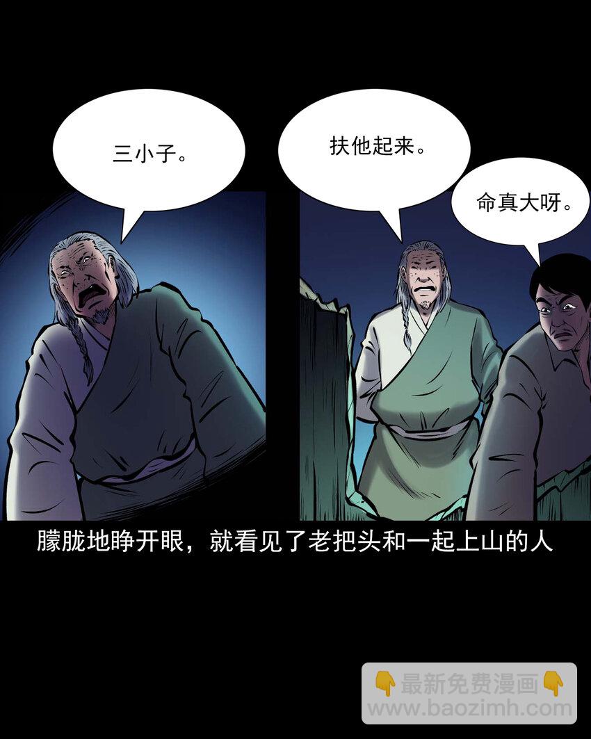 668 老烟鬼179话(1/2)-第669话