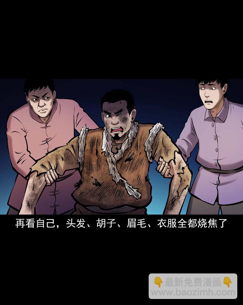 668 老烟鬼179话(1/2)-第669话