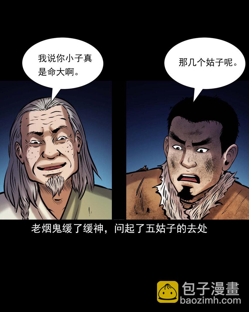 668 老烟鬼179话(1/2)-第669话