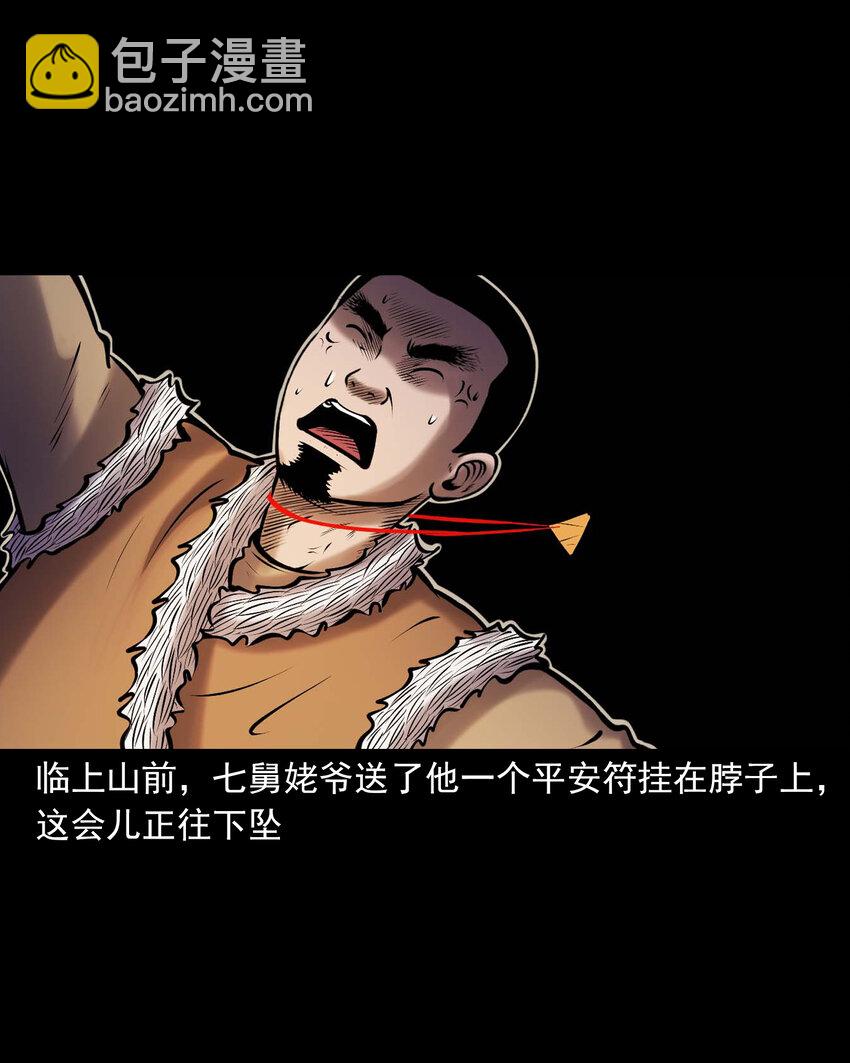 668 老烟鬼179话(1/2)-第669话