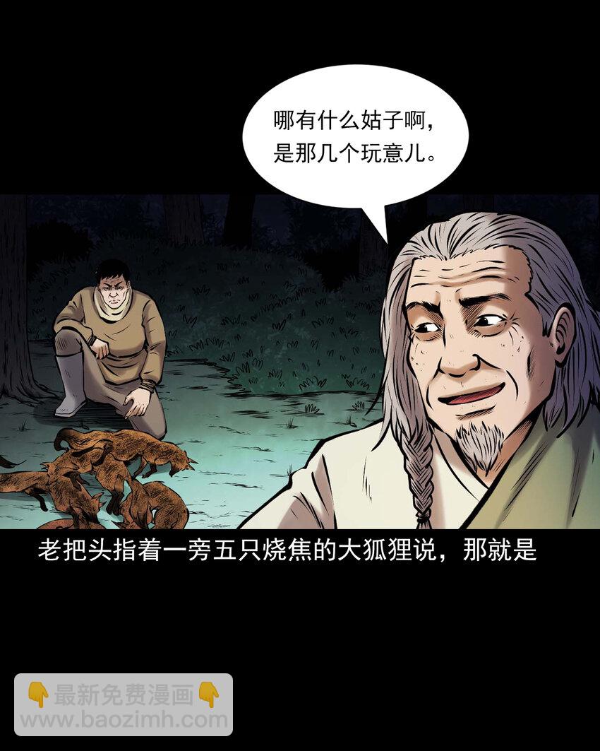 668 老烟鬼179话(1/2)-第669话