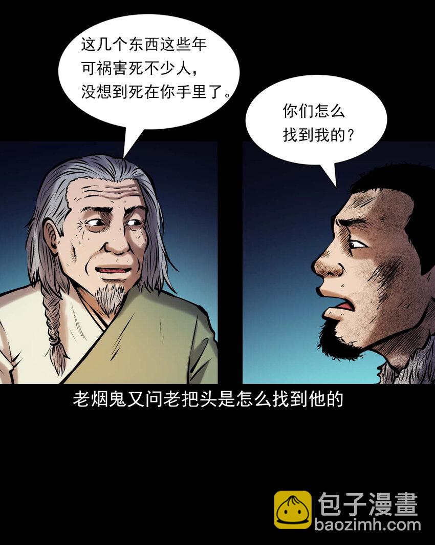 668 老烟鬼179话(1/2)-第669话