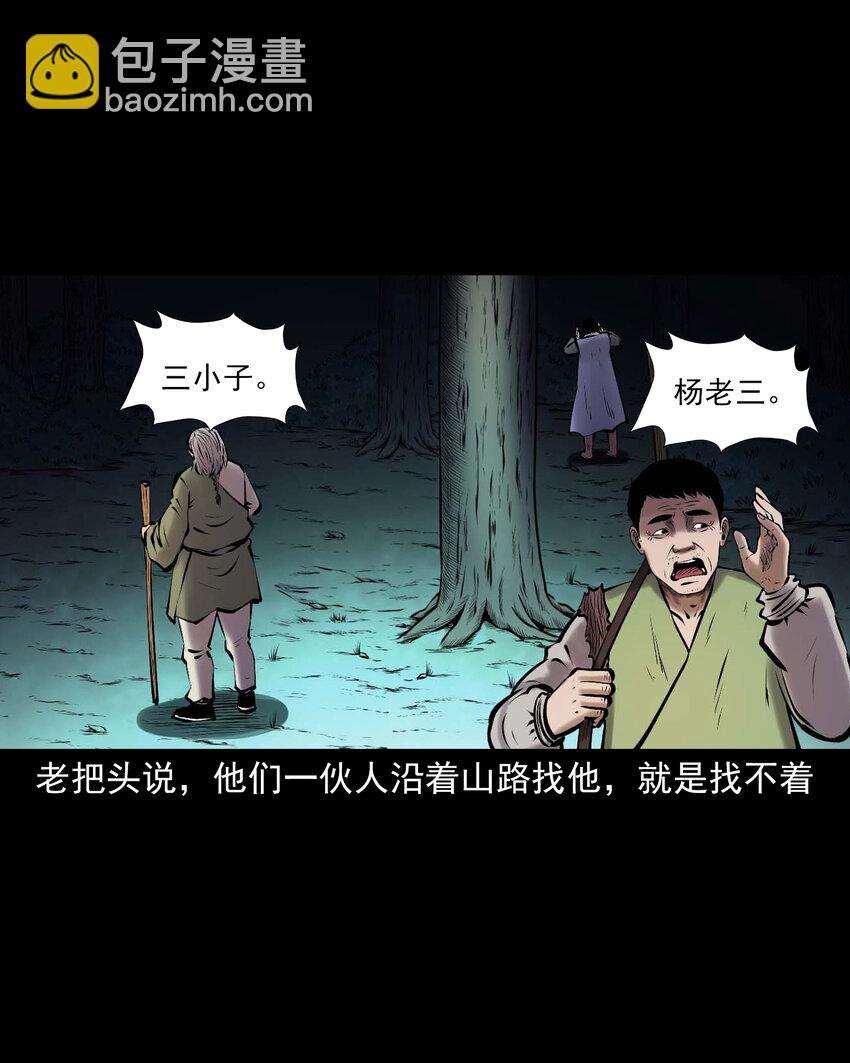 668 老烟鬼179话(1/2)-第669话
