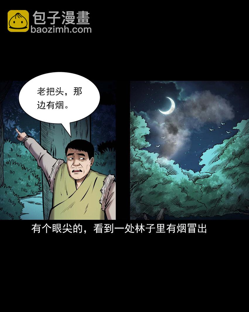 668 老烟鬼179话(1/2)-第669话