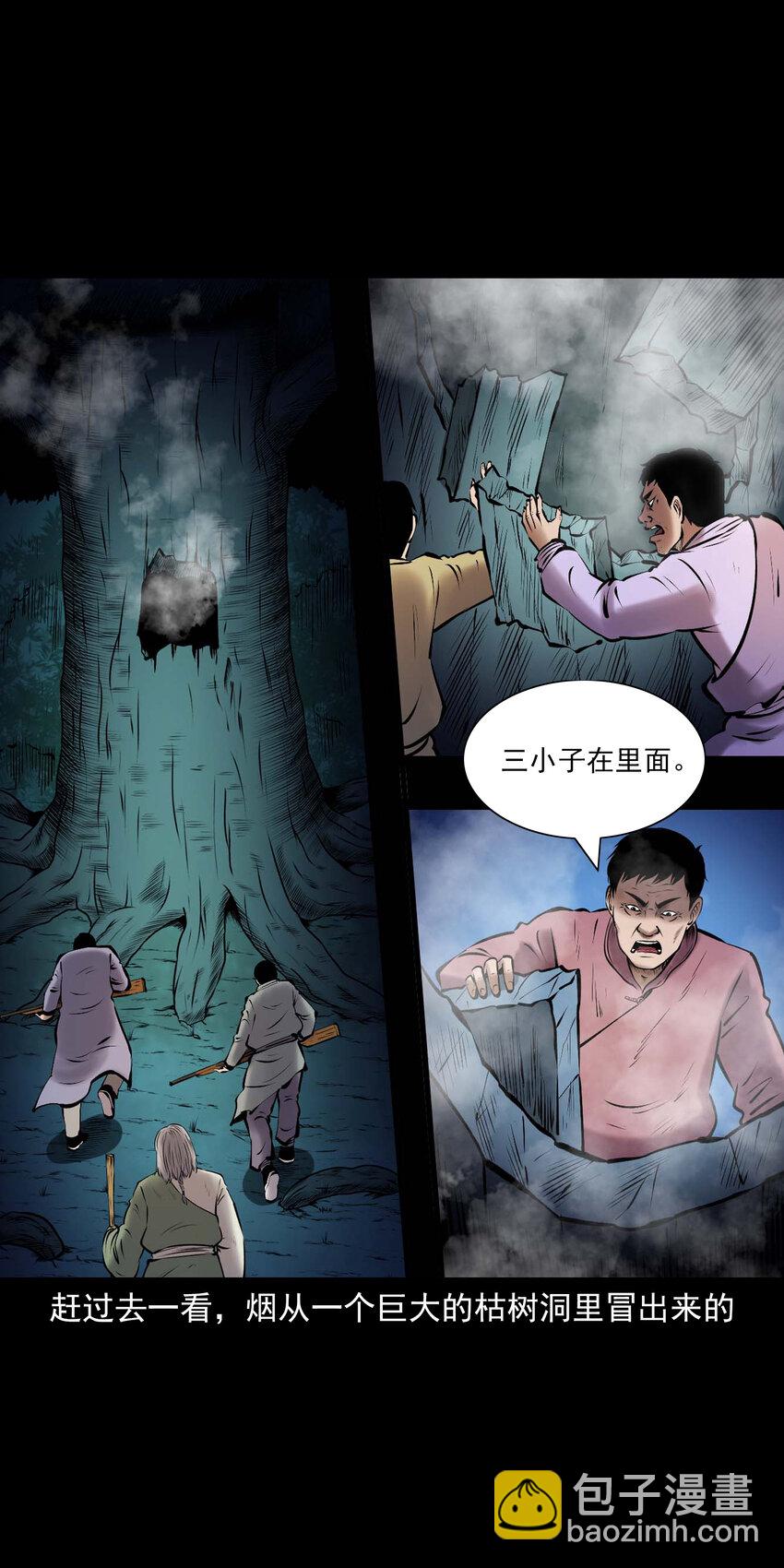 668 老烟鬼179话(1/2)-第669话