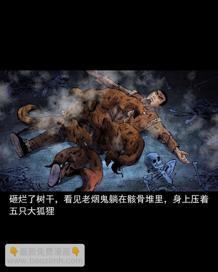 668 老烟鬼179话(1/2)-第669话