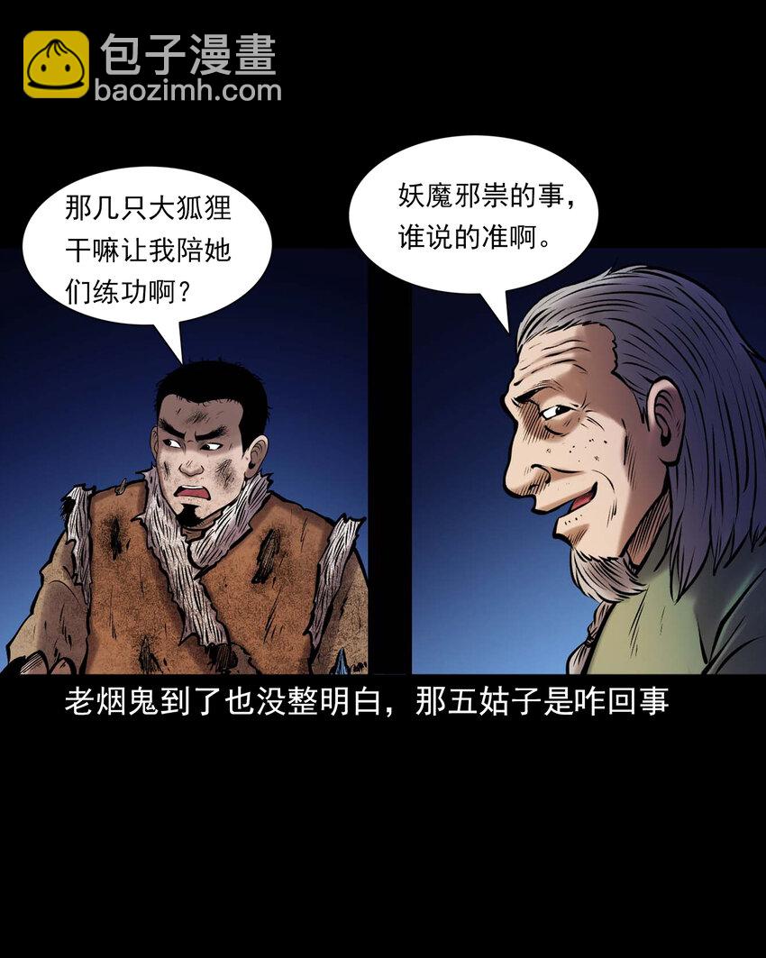 668 老烟鬼179话(1/2)-第669话