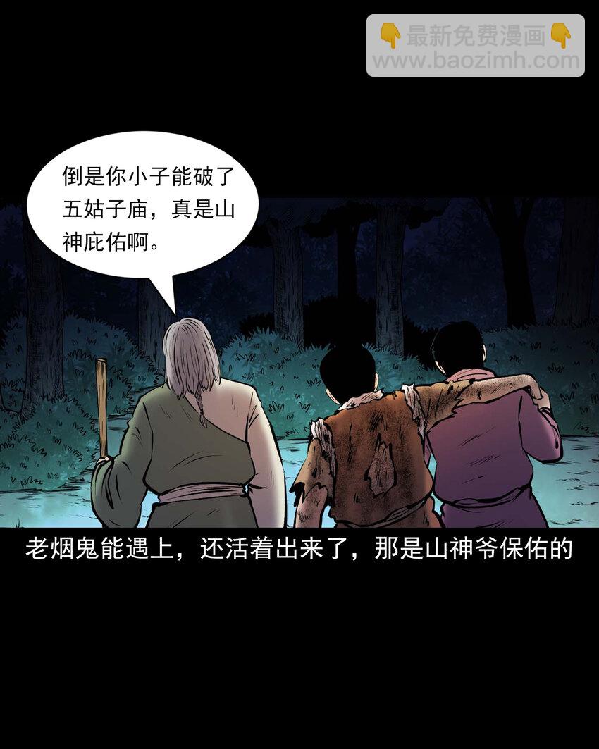 668 老烟鬼179话(1/2)-第669话