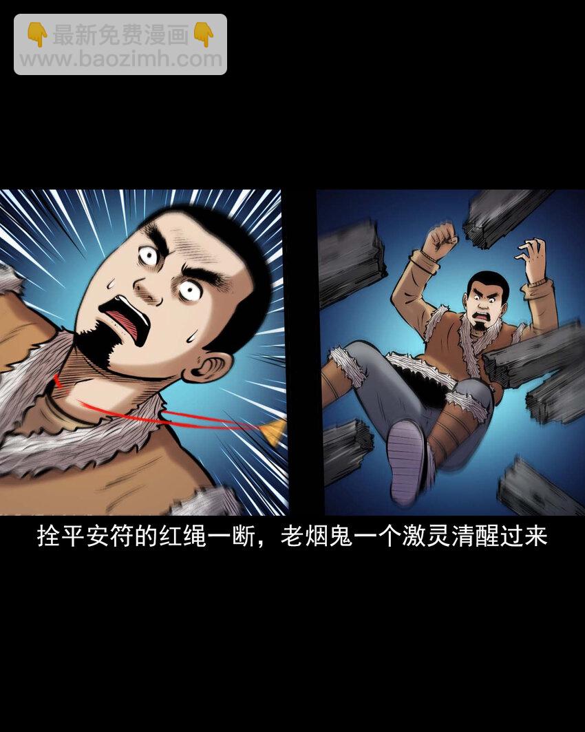 668 老烟鬼179话(1/2)-第669话